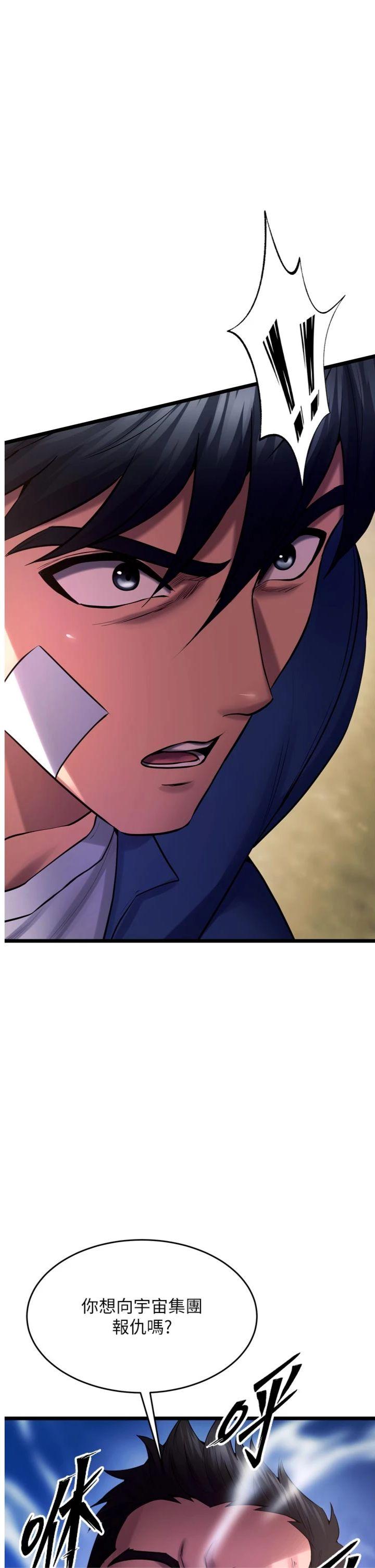 第36話 - 姐姐教你怎麼做愛♥