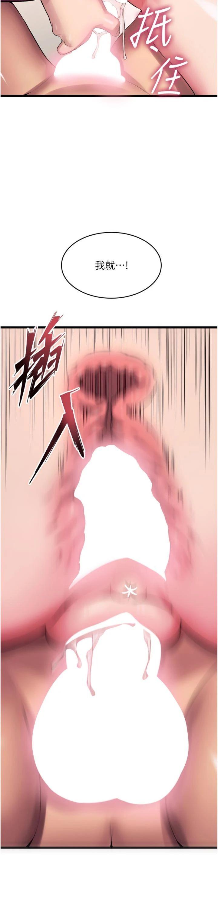 第37話 - 你可以射進我的體內