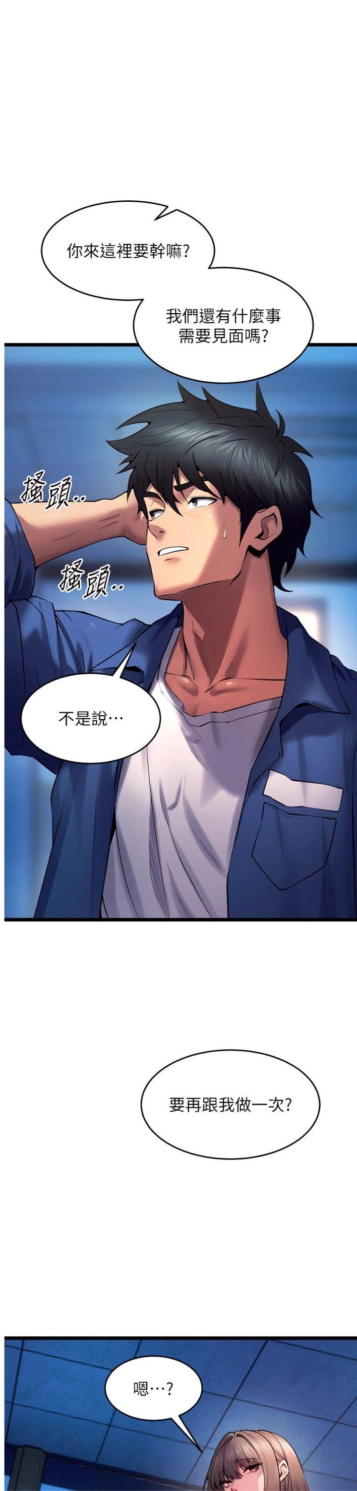 第38話 - 最後一項測驗