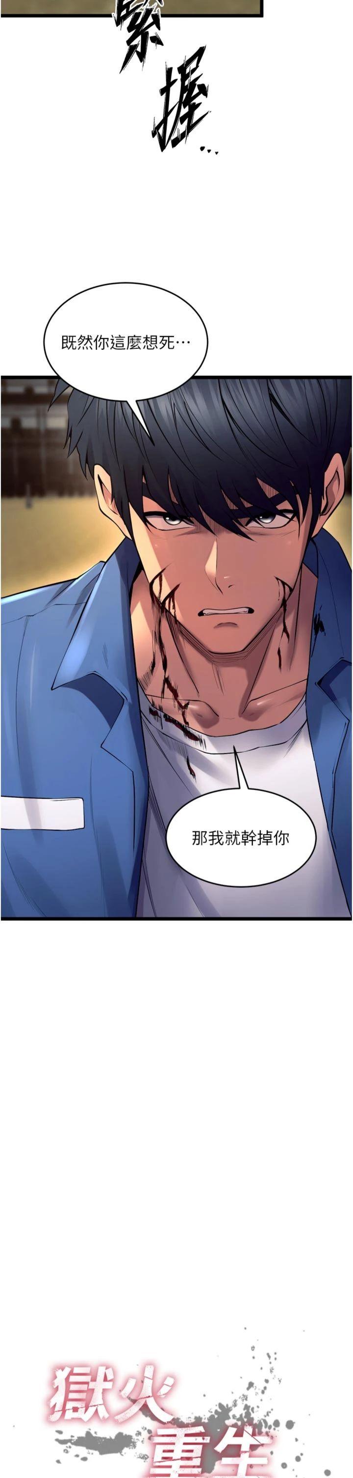 第39話 - 你這樣會害我懷孕♥