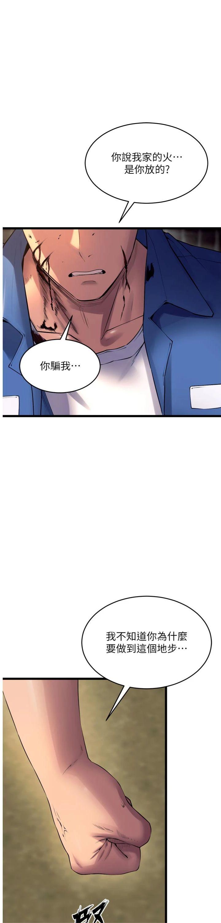 第39話 - 你這樣會害我懷孕♥