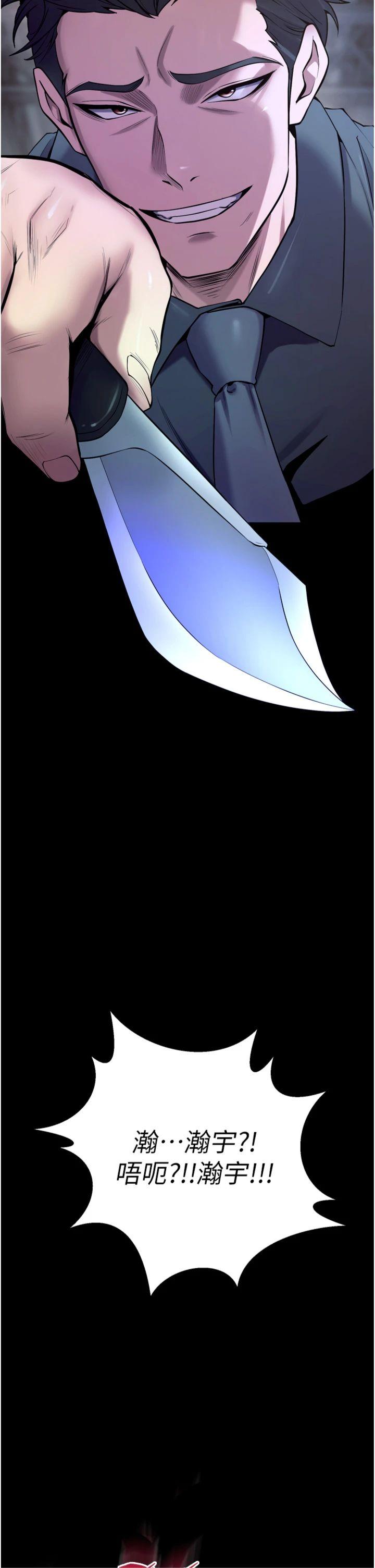 第40話 - 是什麼讓你這麼興奮?