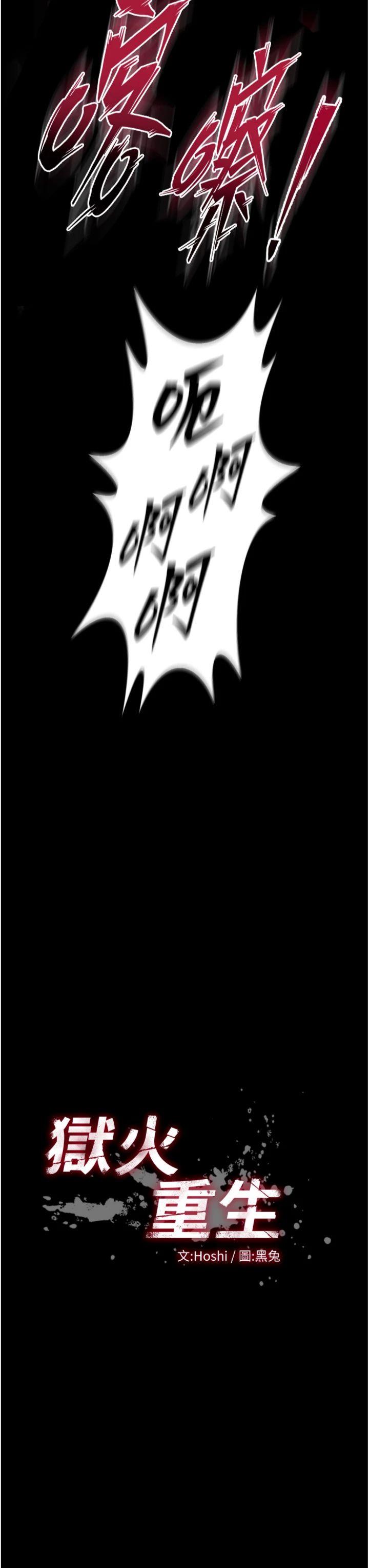 第40話 - 是什麼讓你這麼興奮?