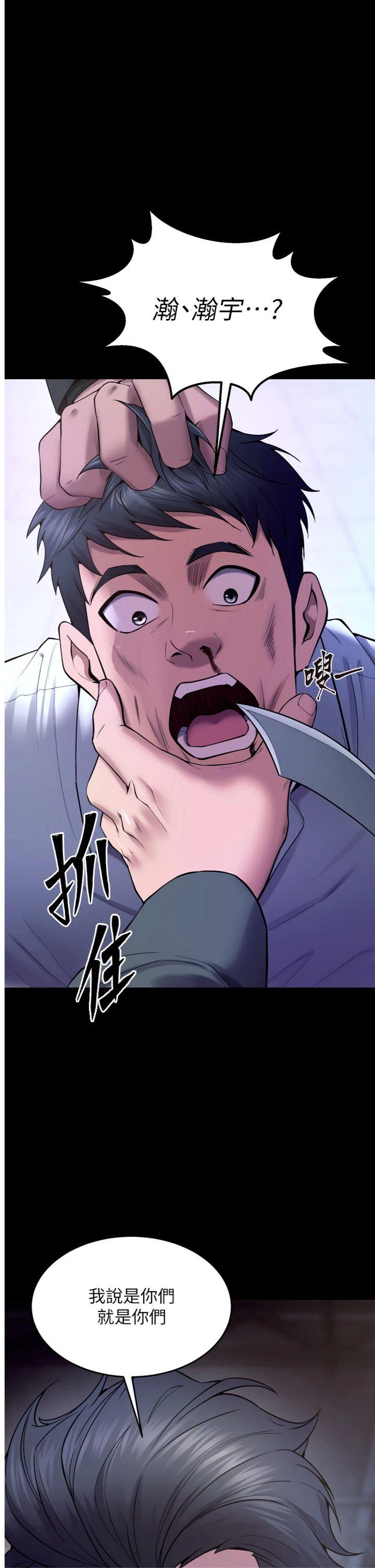 第40話 - 是什麼讓你這麼興奮?