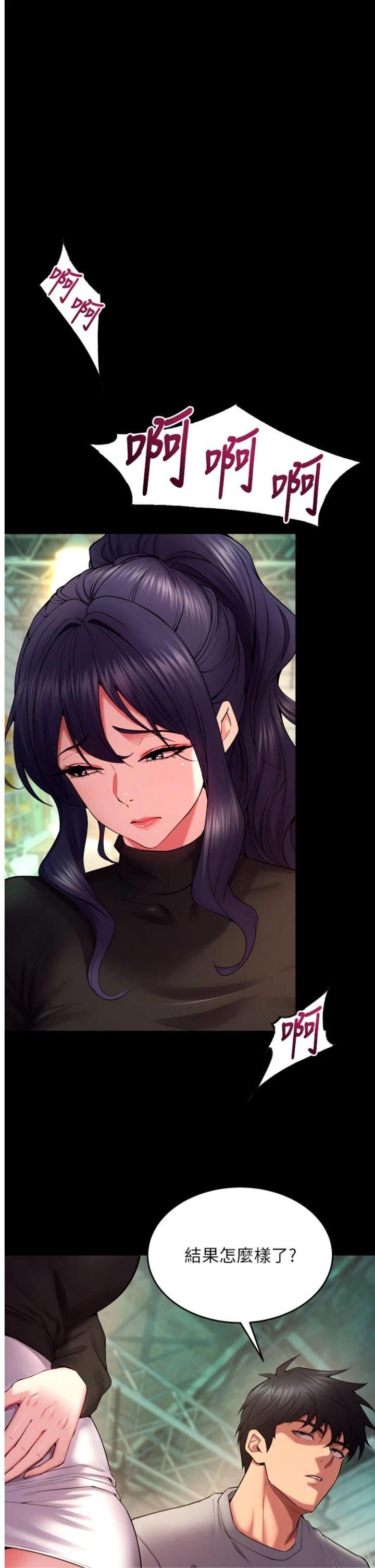 第42話 - 這樣會讓妳很有感覺嗎?