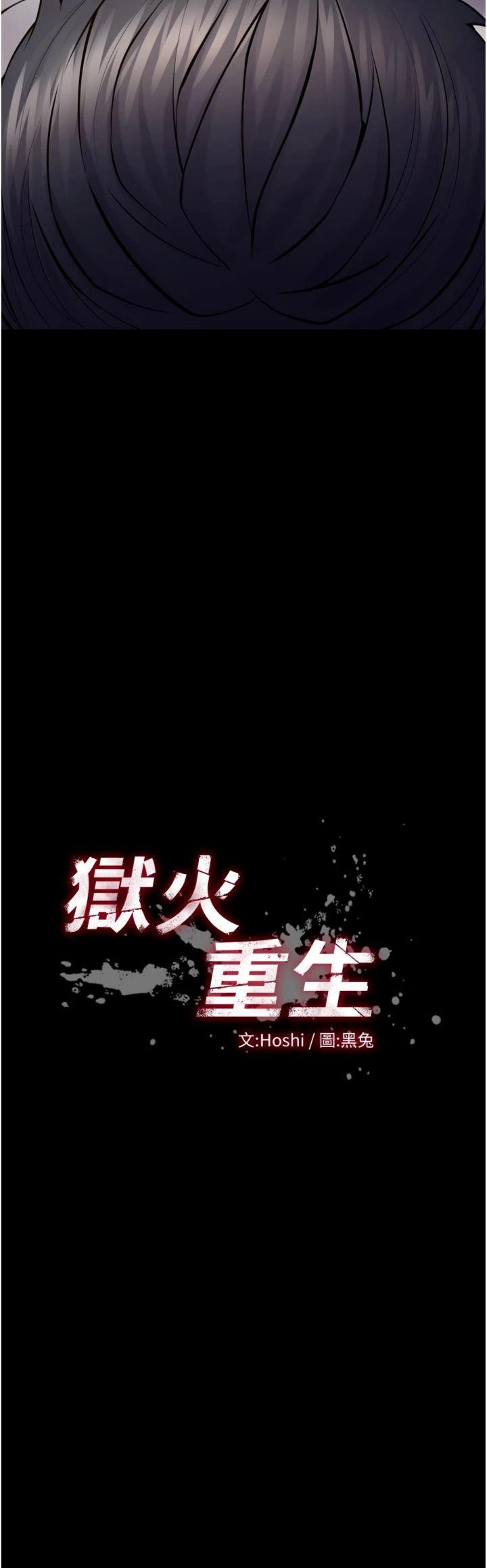 第44話 - 猛到令人不能自已的巨物