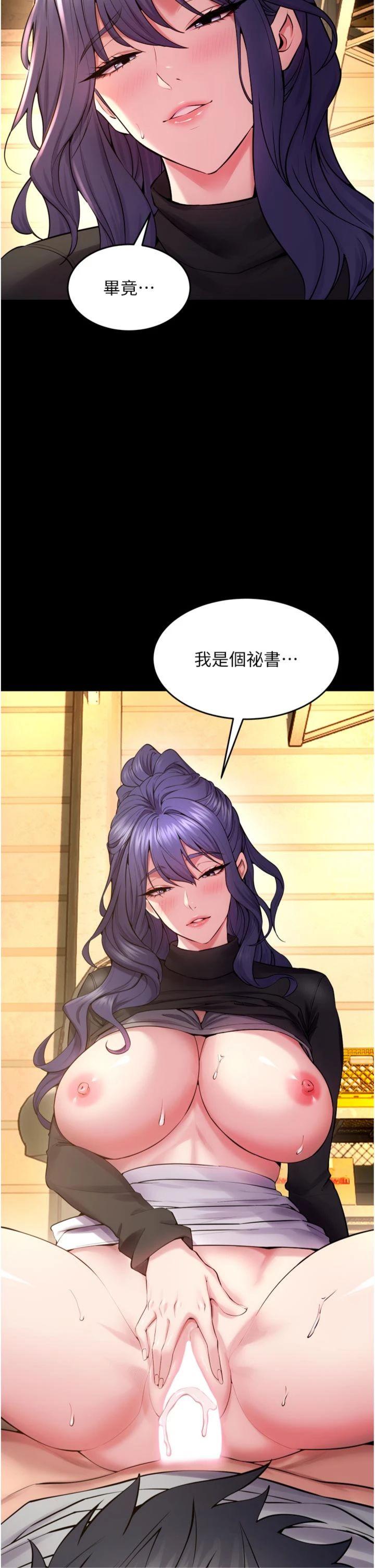 第44話 - 猛到令人不能自已的巨物