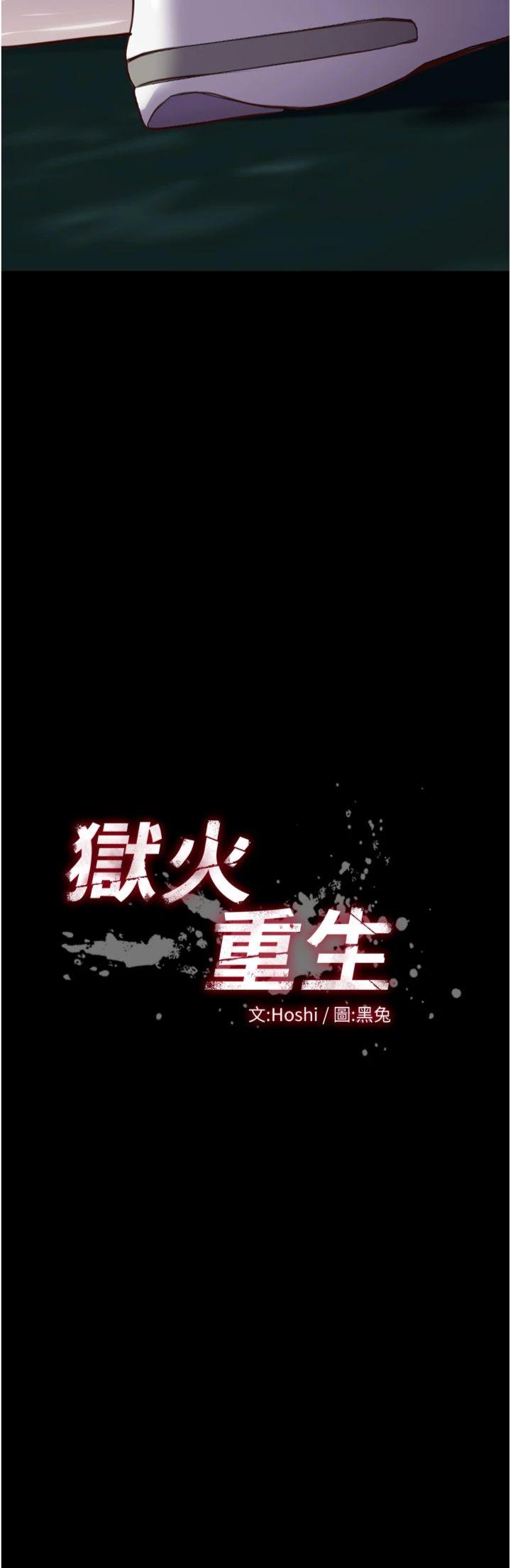 第45話 - 材賢給瀚宇的「大禮」