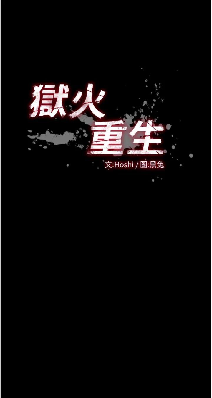 第46話 - 我是你專用的飛機杯