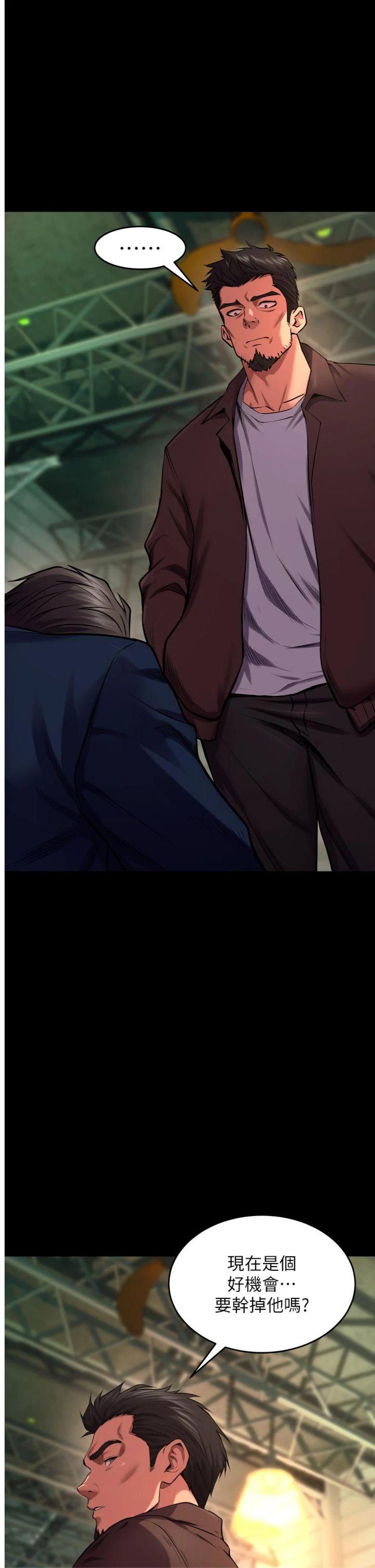 第46話 - 我是你專用的飛機杯