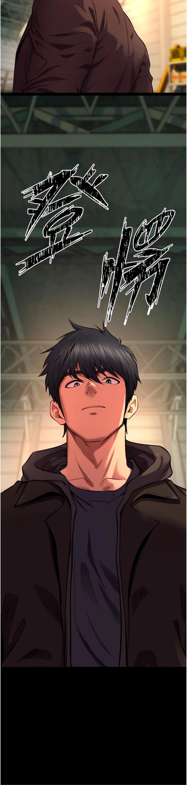 第46話 - 我是你專用的飛機杯