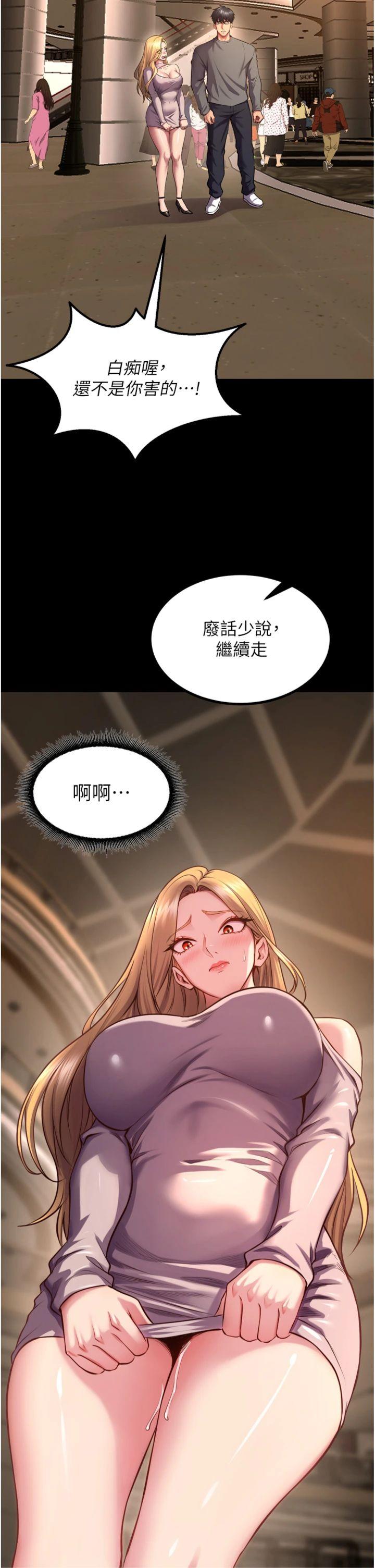 第47話 - 歡迎主人「回家」♥