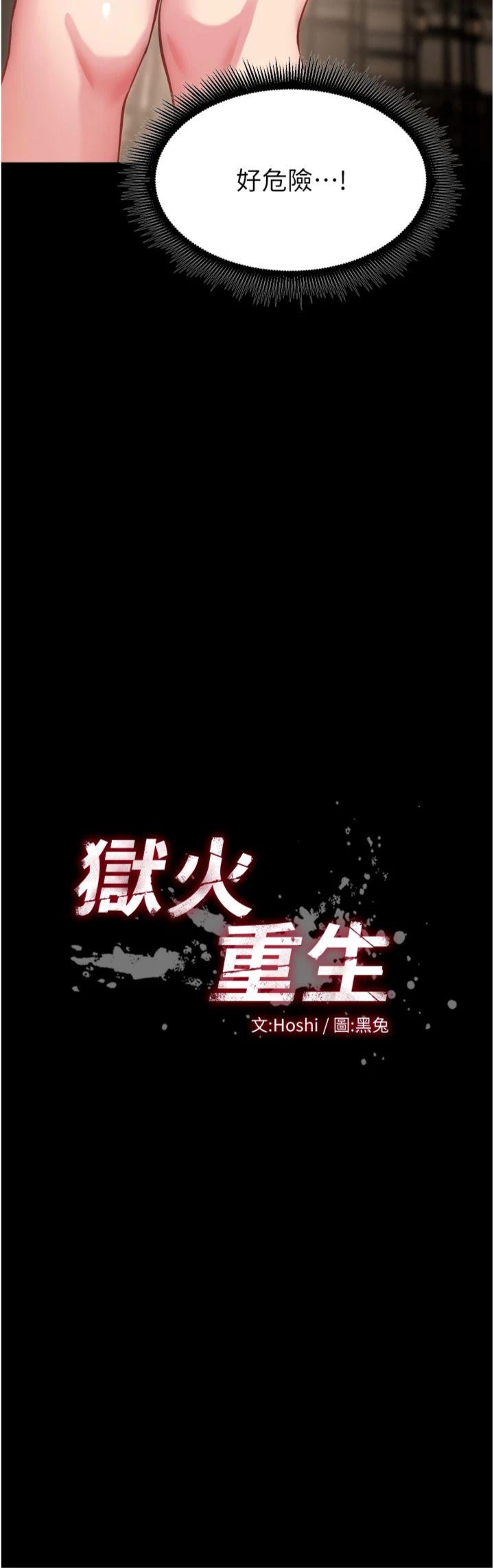 第47話 - 歡迎主人「回家」♥