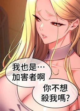 第49話 - 江翊婷對王材賢的心意的封面的封面