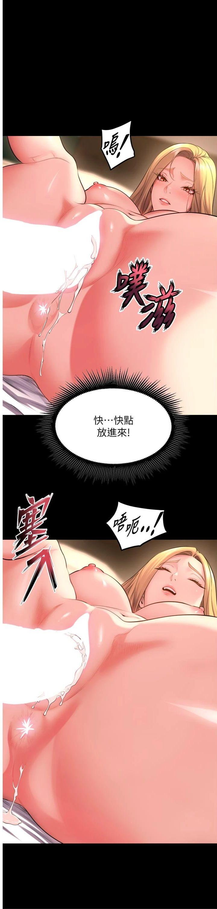 第50話 - 宛如觸電般的刺激性愛