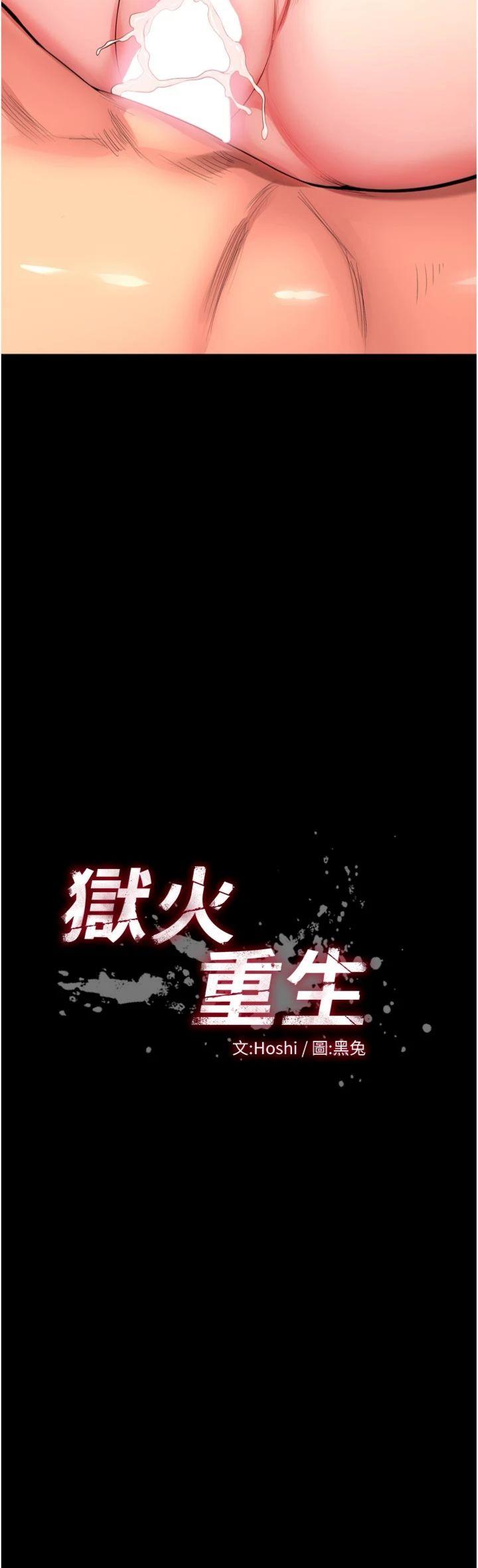 第50話 - 宛如觸電般的刺激性愛