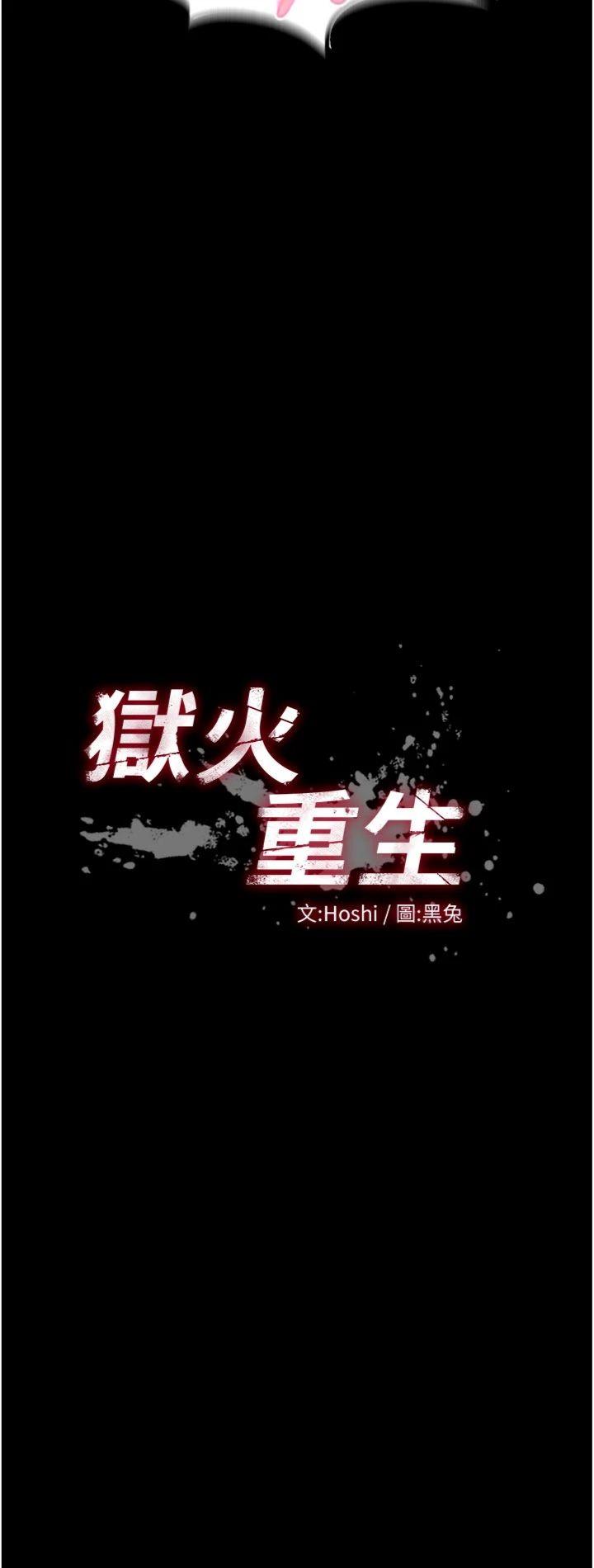 第51話 - 我也想取悅你的肉體