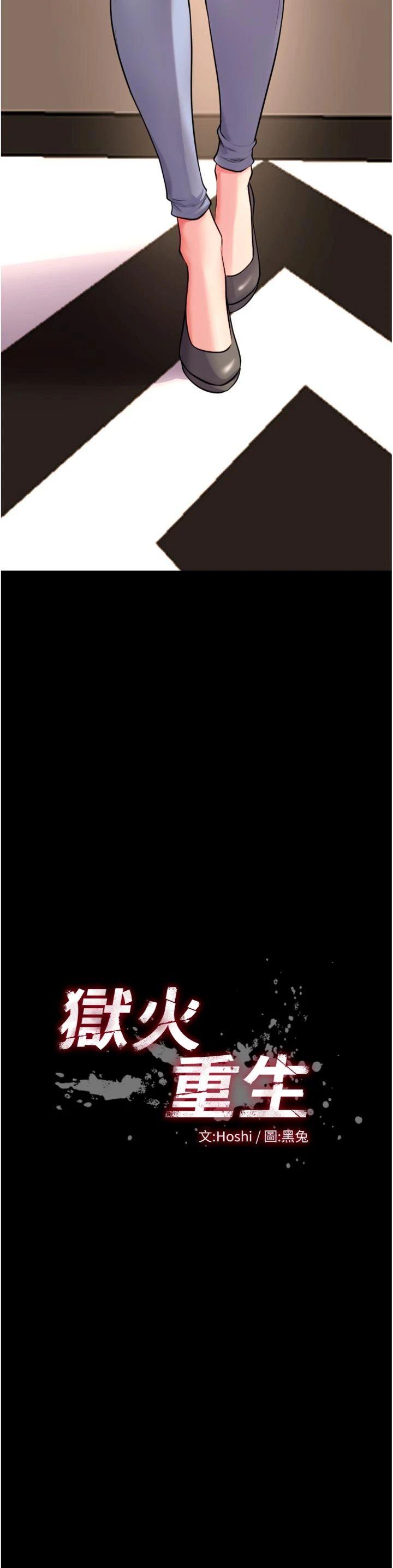 第52話 - 美味可口的生日禮物