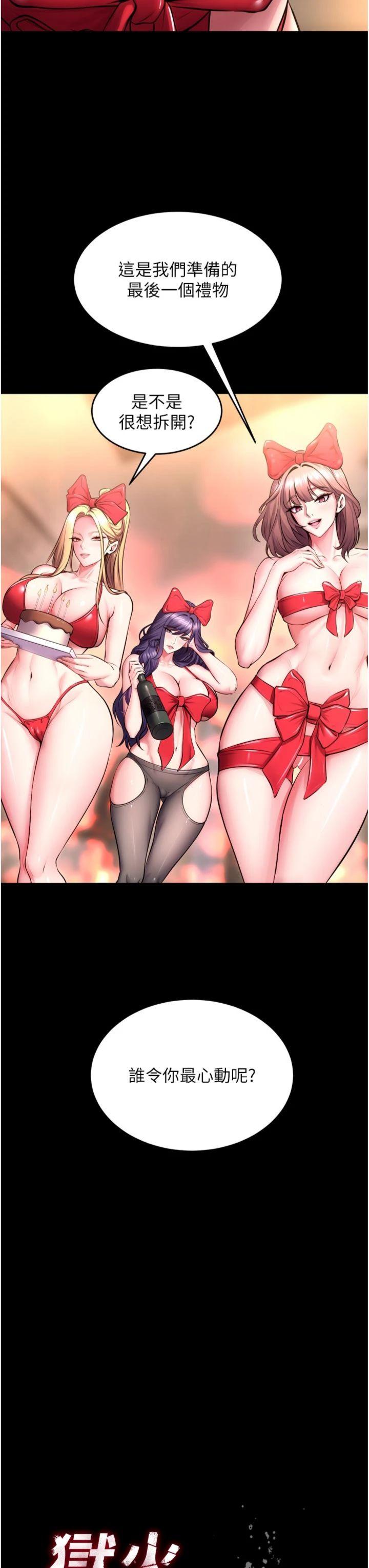 第54話 - 東窗事發