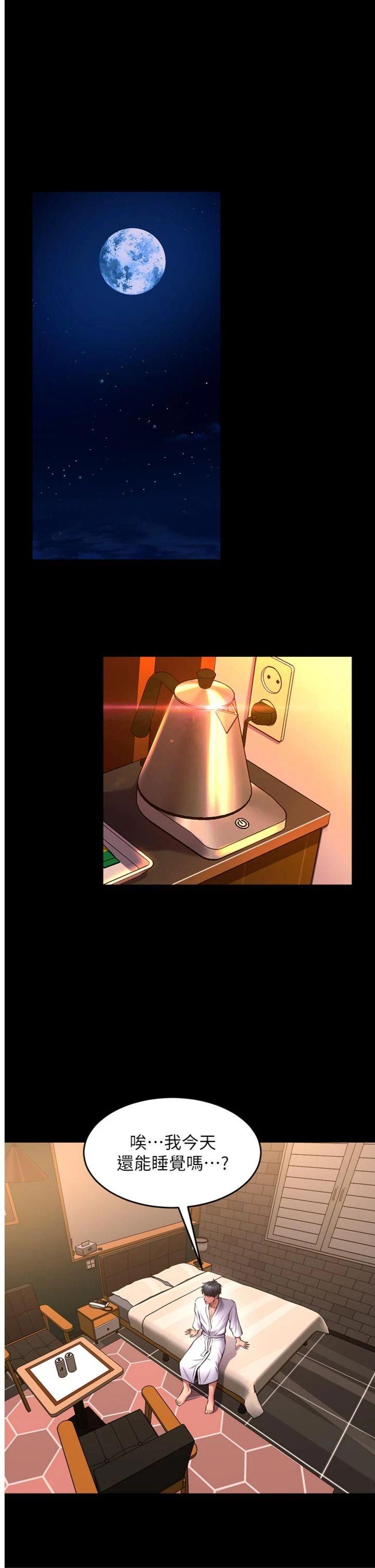 第54話 - 東窗事發