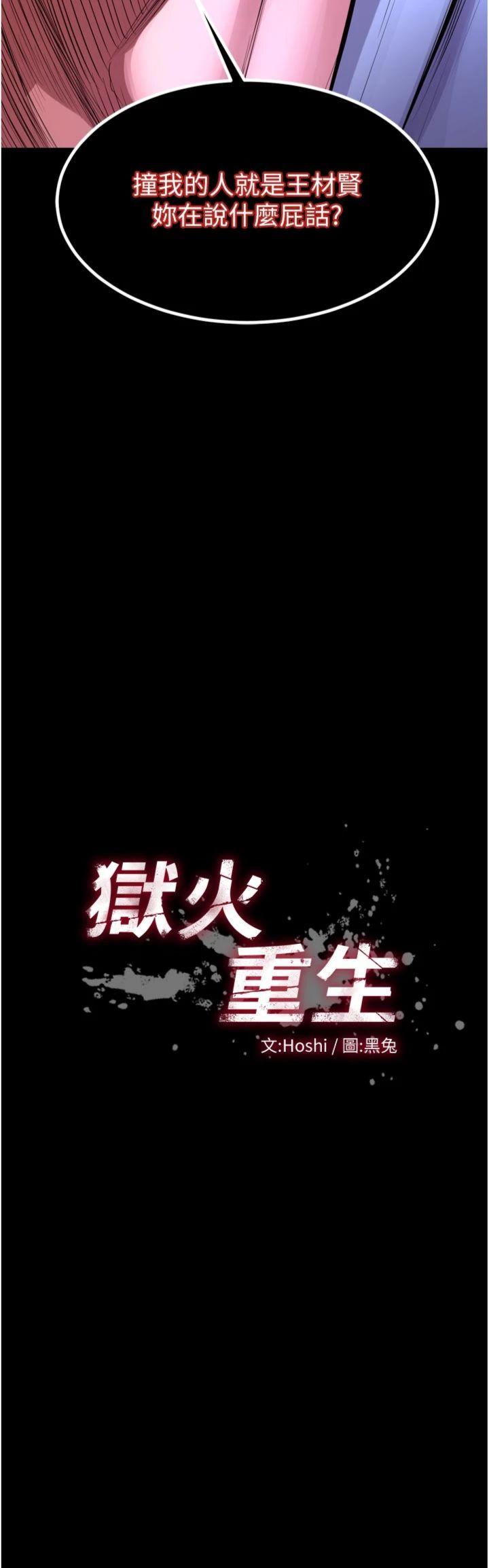 第55話 - 妳的鮑魚有這麼飢渴嗎?