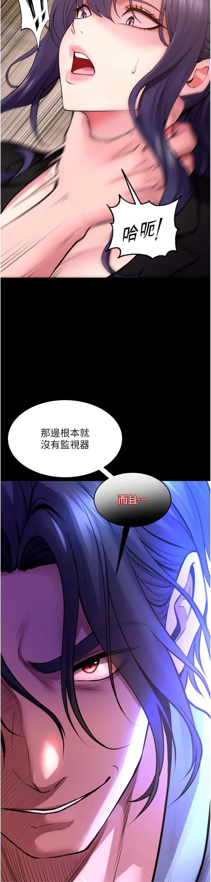 第55話 - 妳的鮑魚有這麼飢渴嗎?