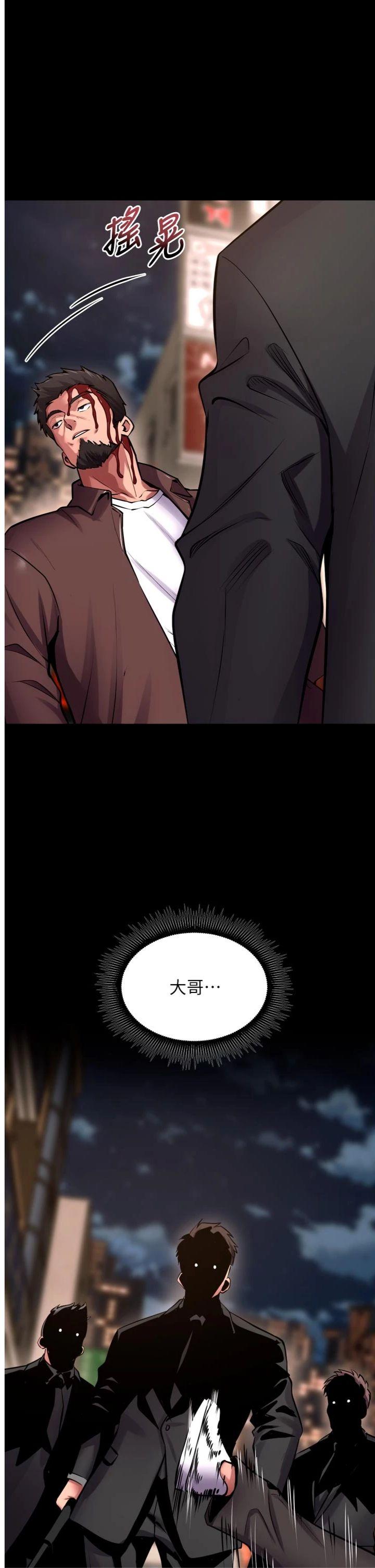 第57話 - 我要讓你付出代價