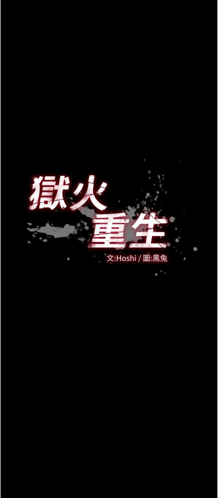 第57話 - 我要讓你付出代價