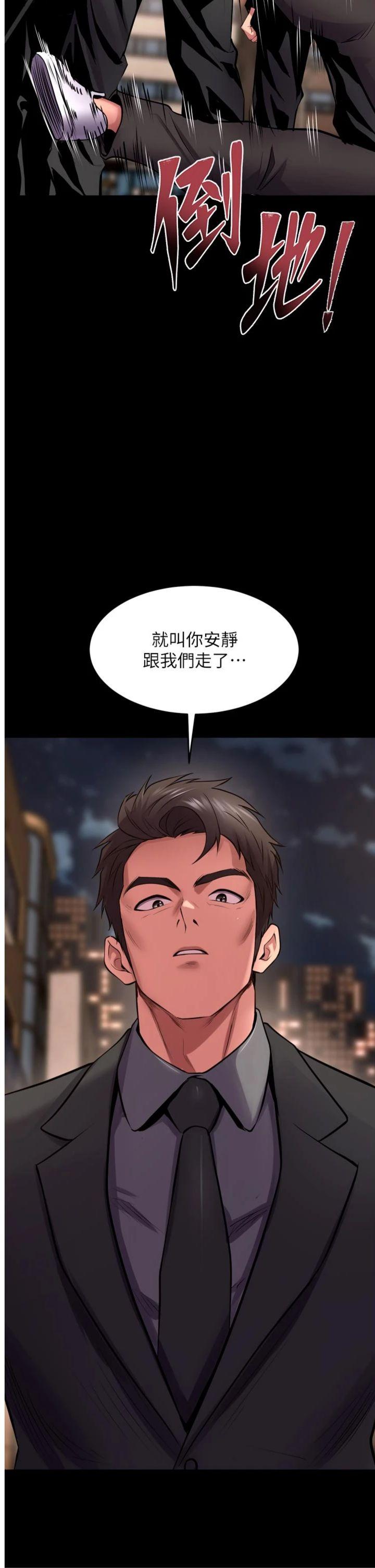 第57話 - 我要讓你付出代價