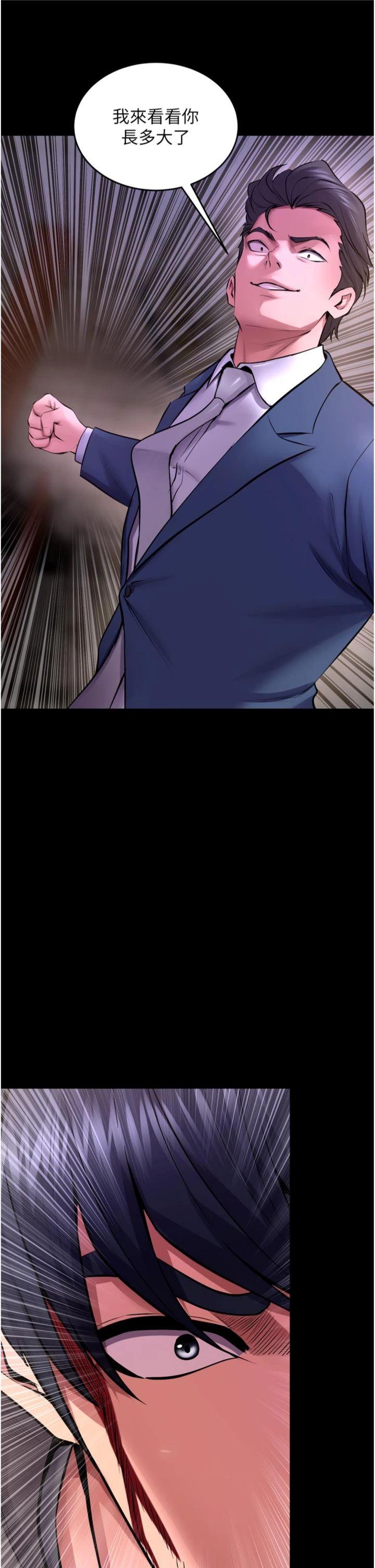 第58話 - 妳流淚的樣子真令人興奮