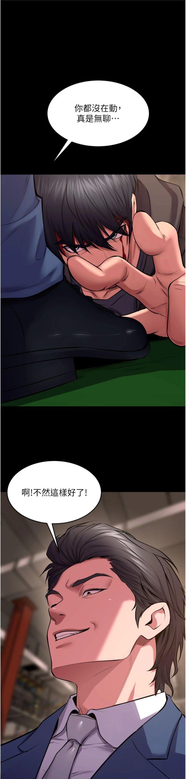 第59話 - 我就是要動你的女人