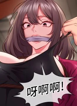 第59話 - 我就是要動你的女人的封面的封面