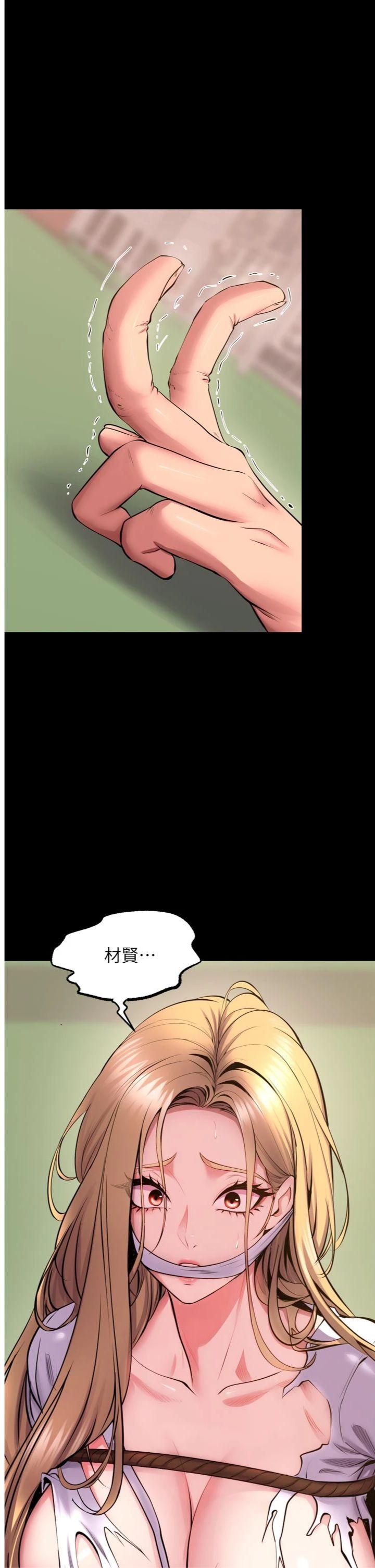 第59話 - 我就是要動你的女人