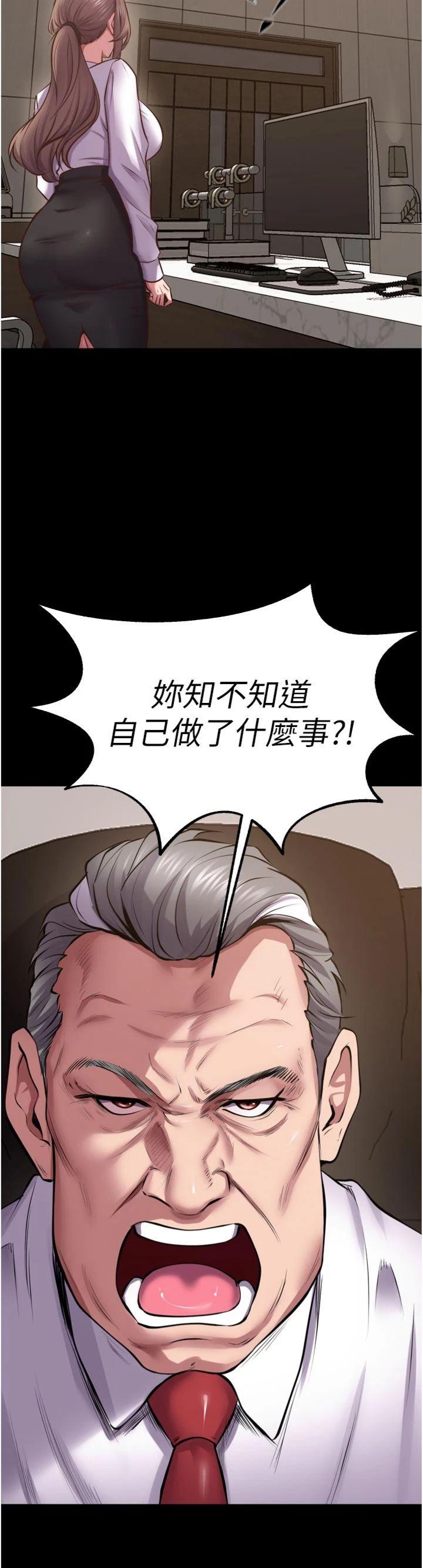 第60話 - 揮出復仇的拳頭