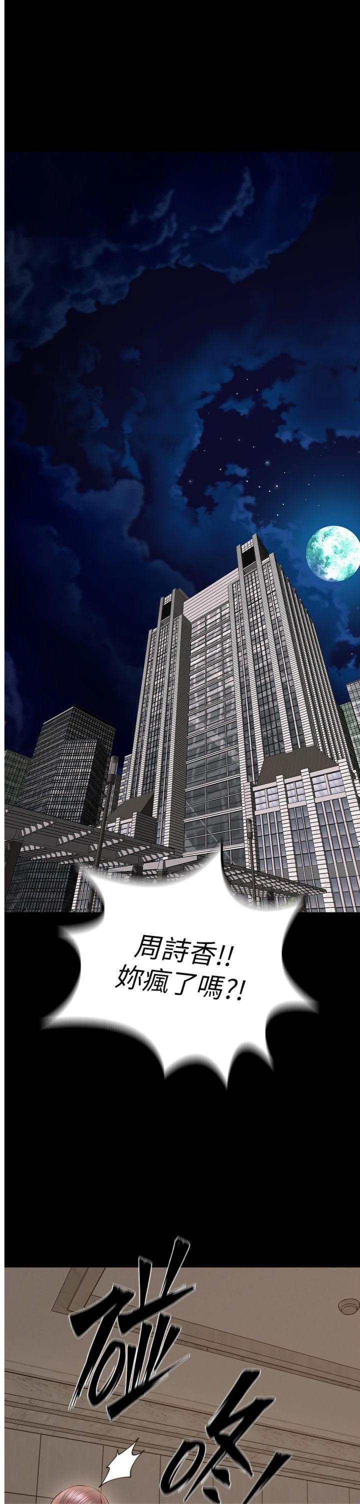 第60話 - 揮出復仇的拳頭