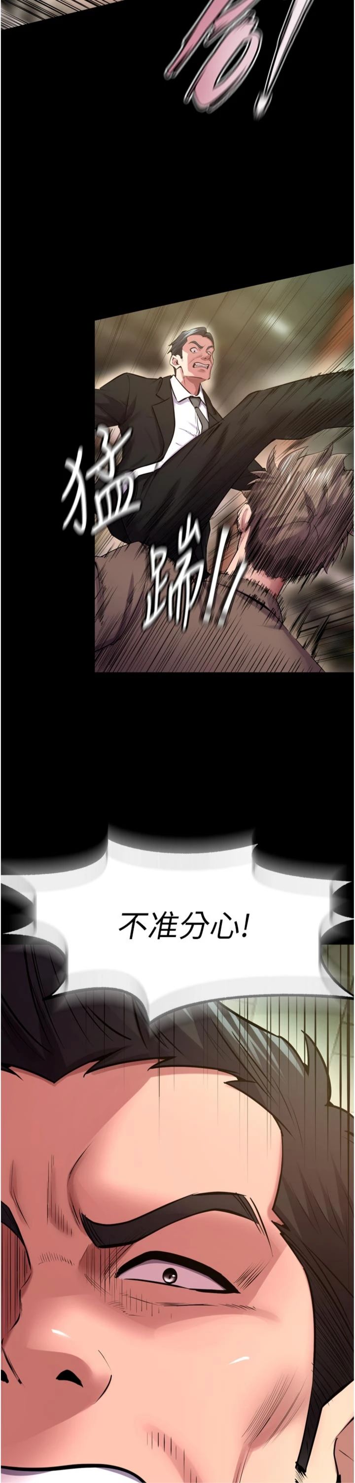 第62話 - 不是你死就是我亡