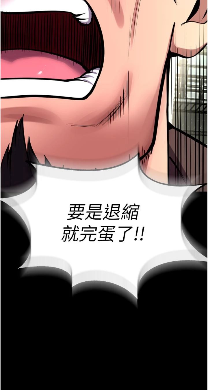 第62話 - 不是你死就是我亡