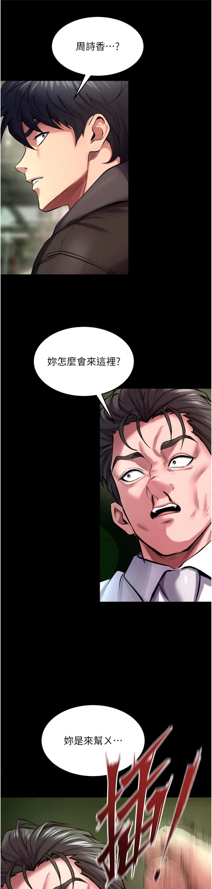 第63話 - 死有餘辜的惡人