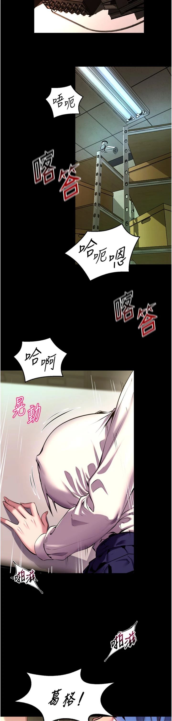 第65話 - 其他女生沒用過這招吧?