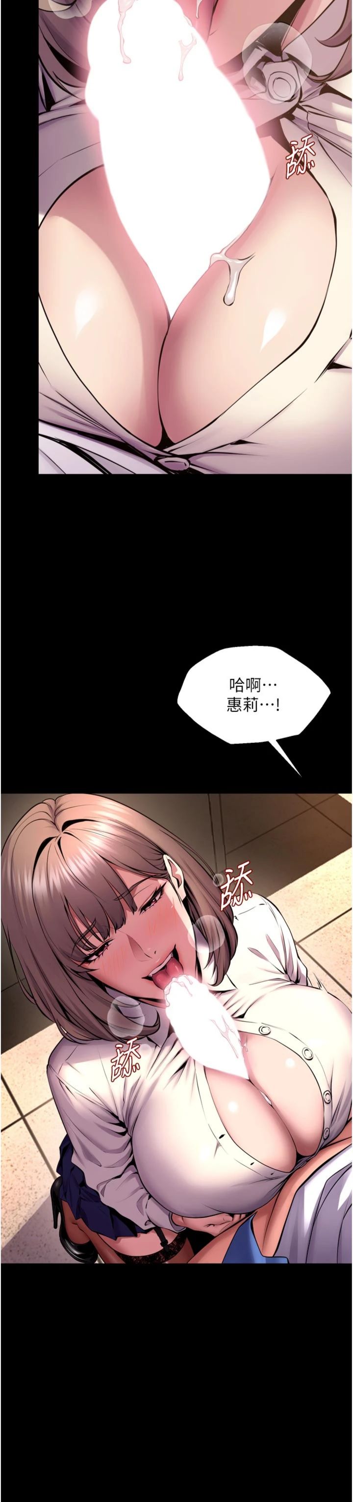 第66話 - 當我固定伴侶如何?