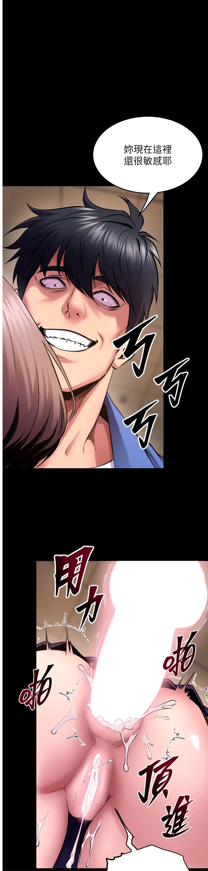 第68話 - 我一直對你很有感覺