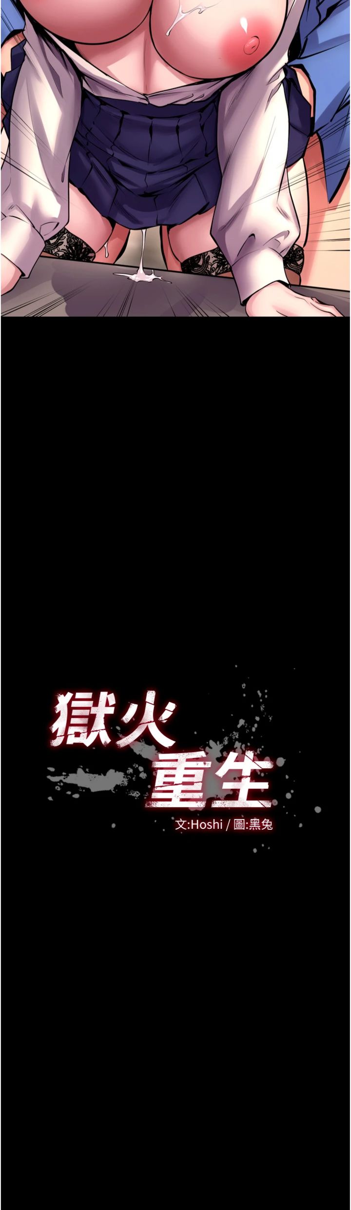 第68話 - 我一直對你很有感覺