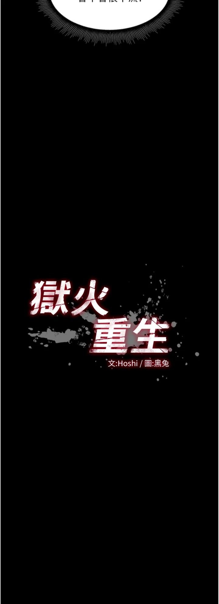 第72話 - 你不是喜歡變態的我嗎?