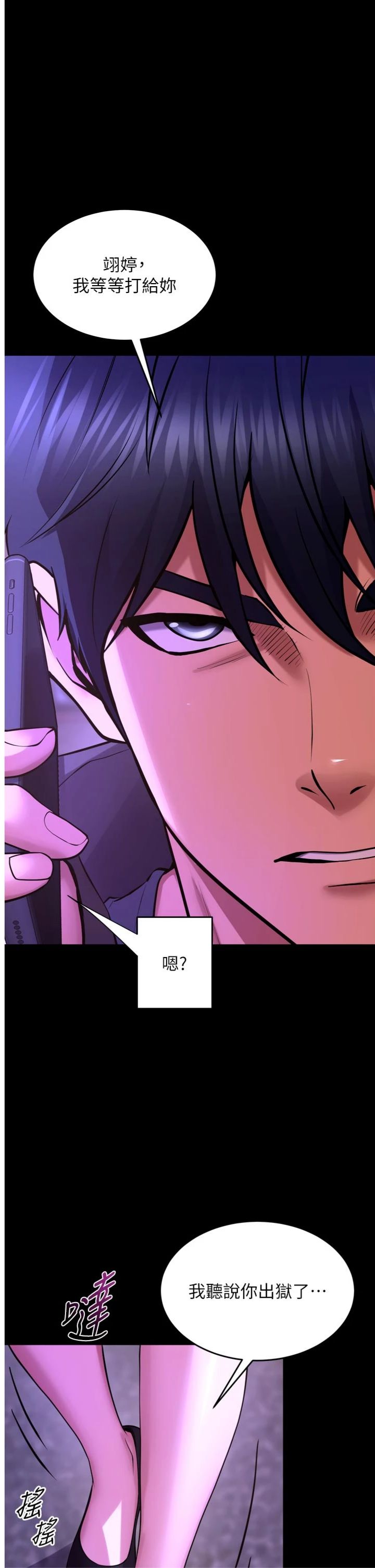 第73話 - 妳在這裡只配當隻母狗