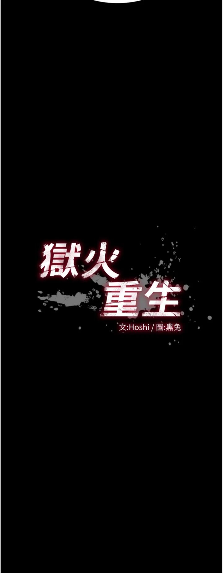第73話 - 妳在這裡只配當隻母狗