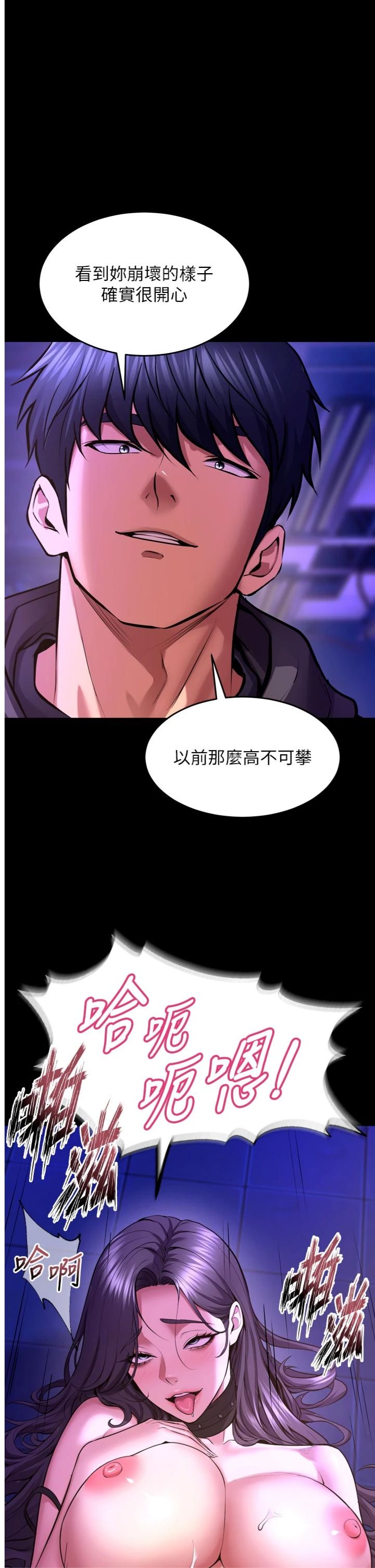 第74話 - 測試人體對痛苦的極限
