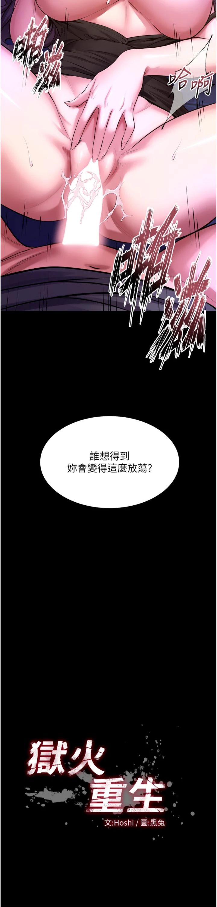 第74話 - 測試人體對痛苦的極限