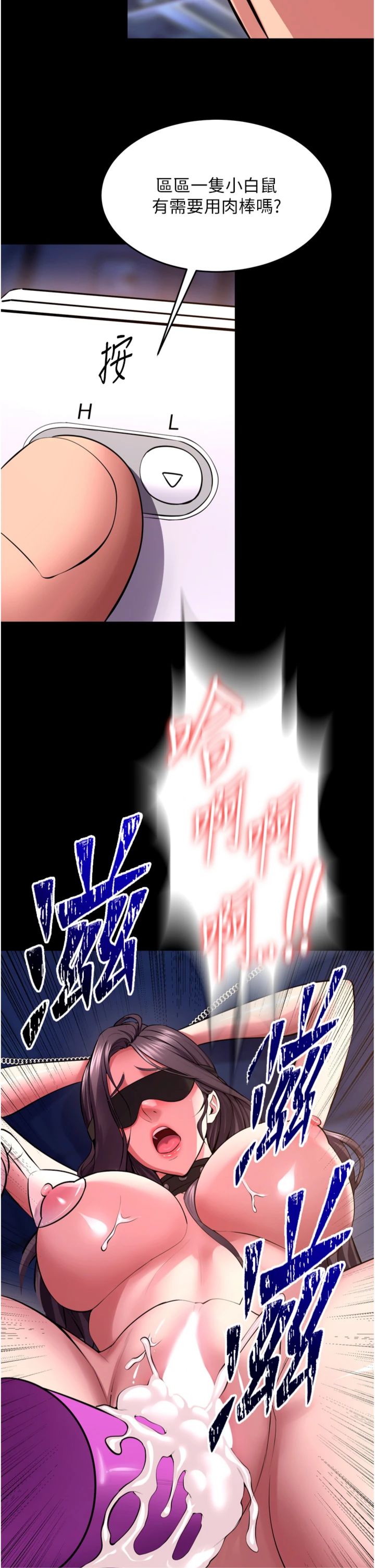 第75話 - 我已經變成他的形狀了♥