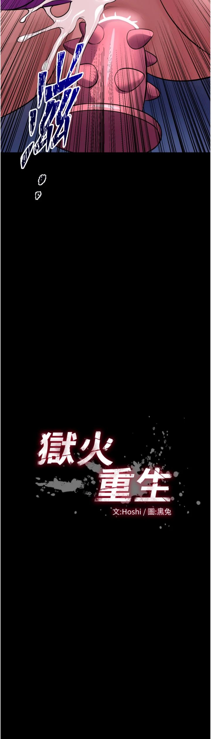 第75話 - 我已經變成他的形狀了♥