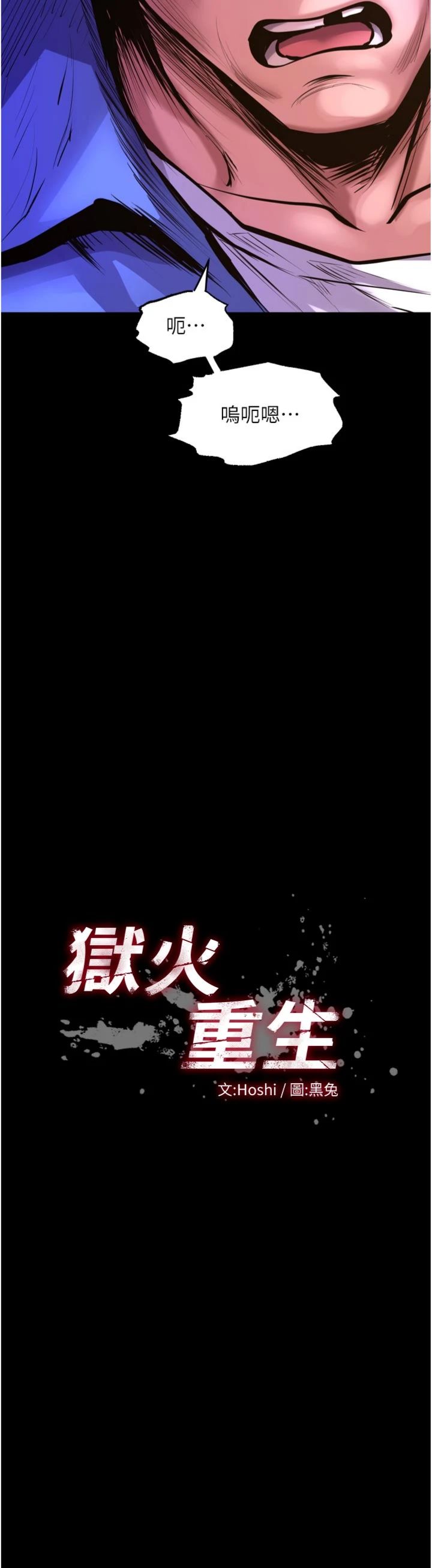 第76話 - 想幹卻幹不到很難受吧?